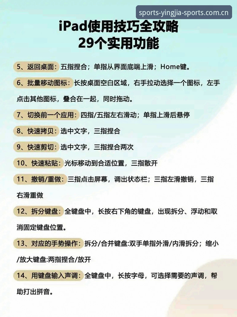 盈嘉体育平台全面使用教程：从下载安装到高效观赛的操作指南