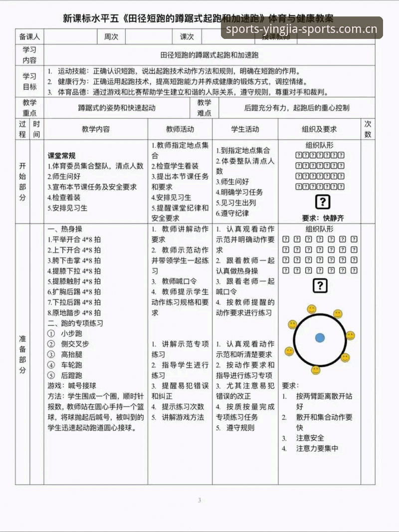 盈嘉体育平台实用入门指南：从下载到流畅观赛的关键技巧